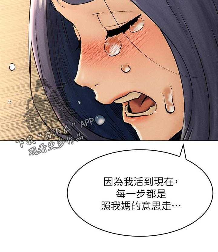 《蚁窝》第138话 144_烦恼 第18页
