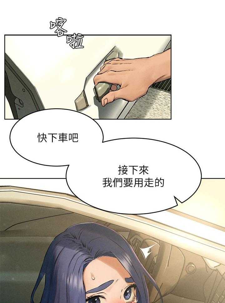 《蚁窝》第138话 144_烦恼 第21页
