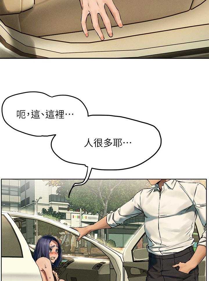《蚁窝》第138话 144_烦恼 第23页