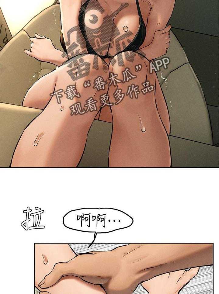 《蚁窝》第138话 144_烦恼 第25页