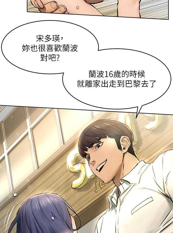 《蚁窝》第138话 144_烦恼 第26页