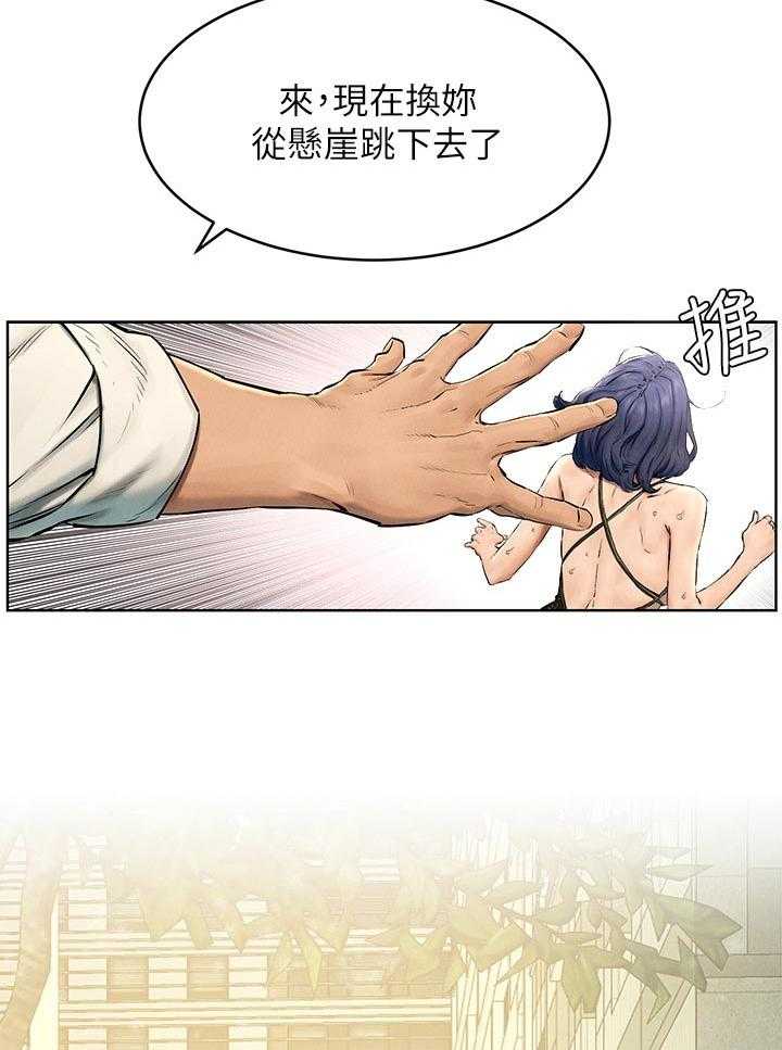 《蚁窝》第138话 144_烦恼 第28页