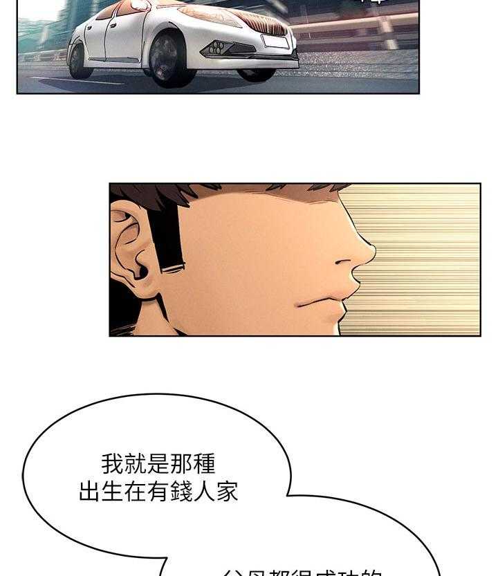 《蚁窝》第138话 144_烦恼 第2页