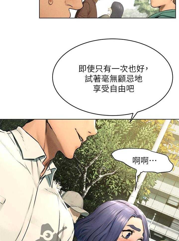 《蚁窝》第138话 144_烦恼 第37页