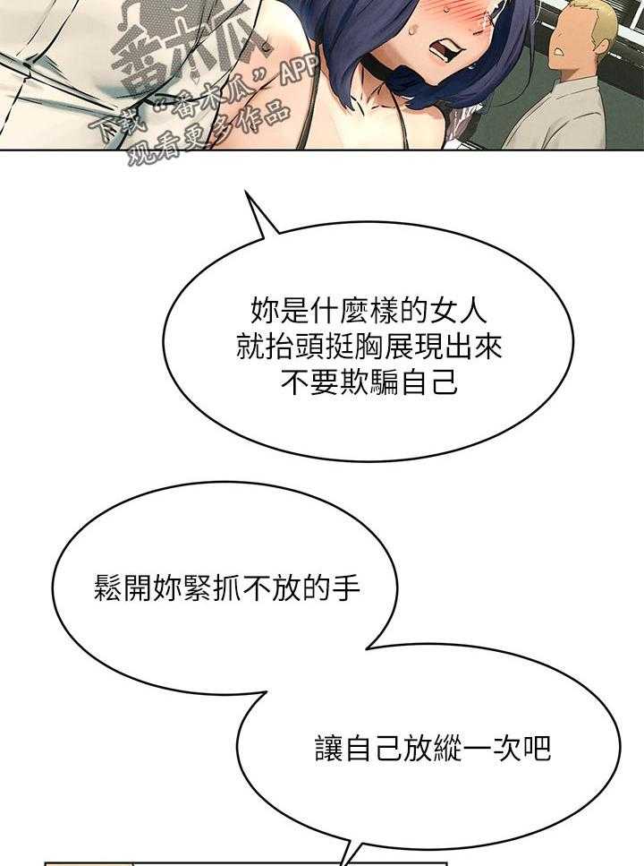 《蚁窝》第138话 144_烦恼 第38页