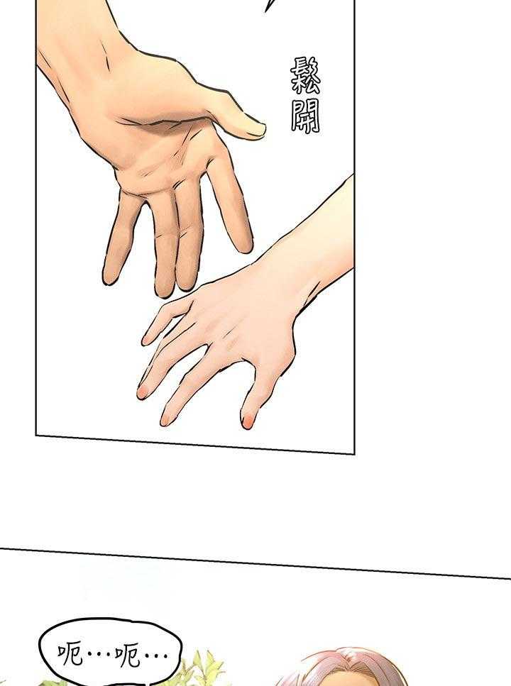 《蚁窝》第138话 144_烦恼 第39页