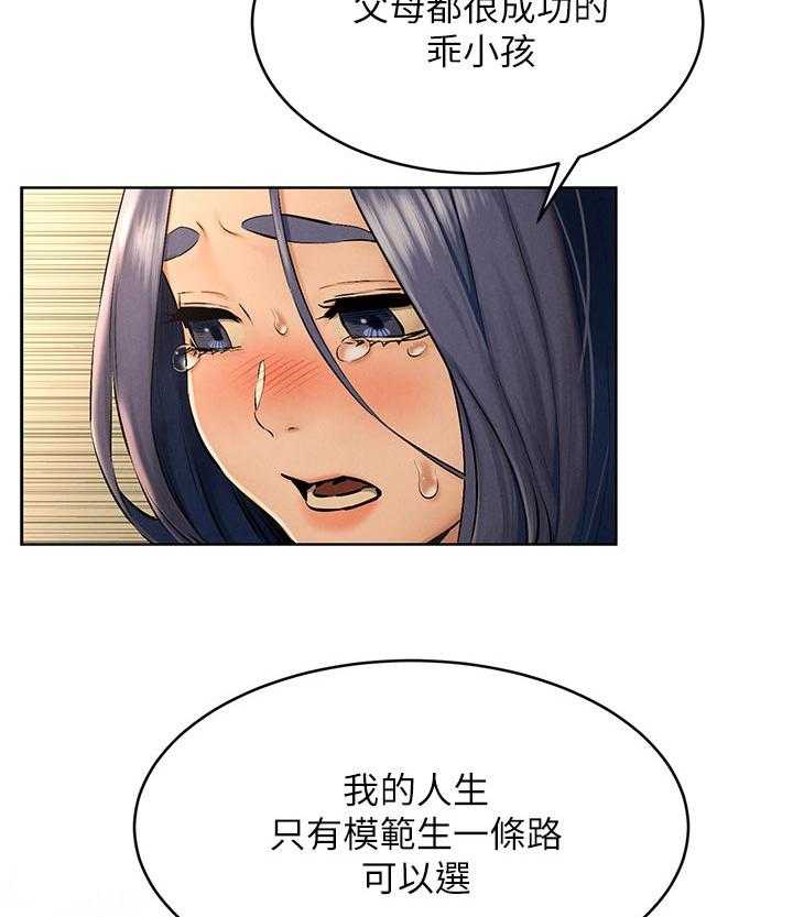 《蚁窝》第138话 144_烦恼 第3页