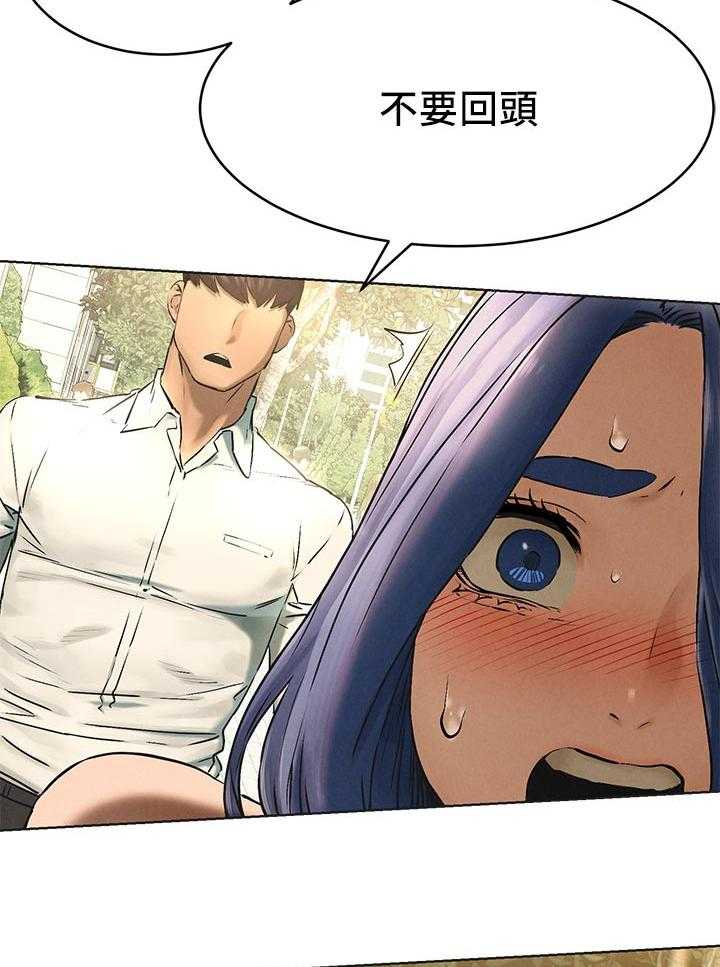 《蚁窝》第138话 144_烦恼 第41页