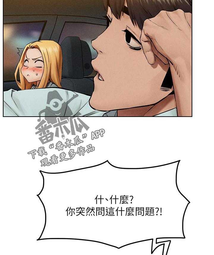 《蚁窝》第137话 143_害羞 第12页