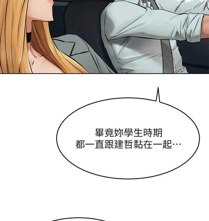 《蚁窝》第137话 143_害羞 第15页