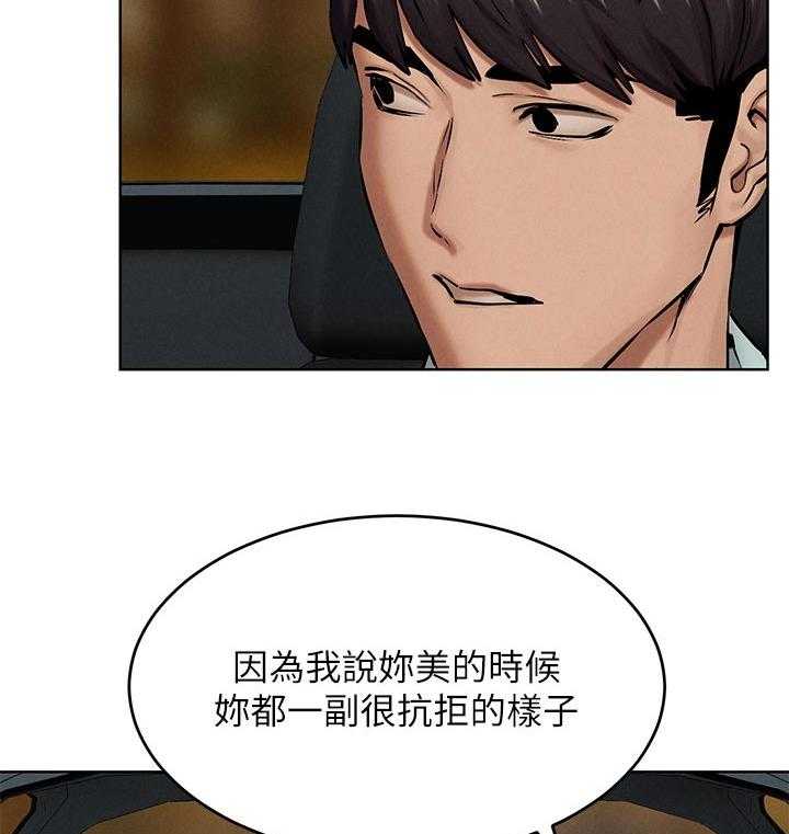 《蚁窝》第137话 143_害羞 第18页