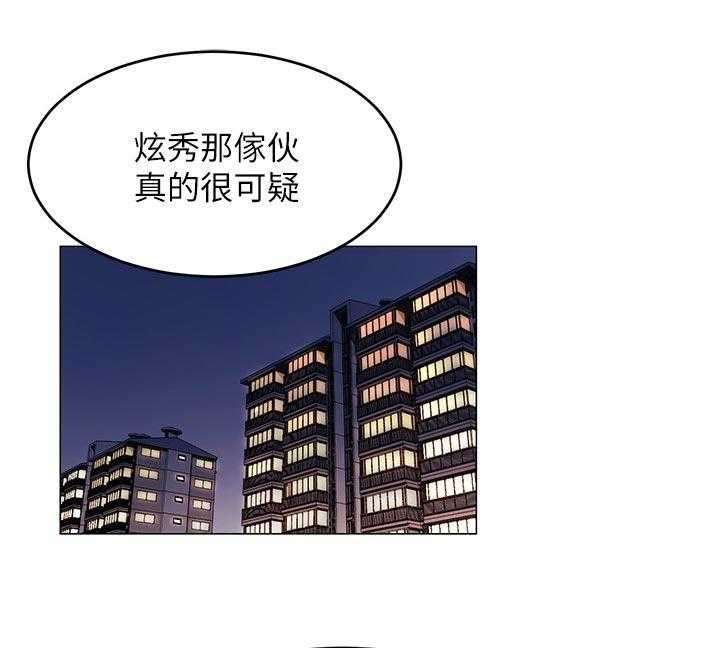 《蚁窝》第137话 143_害羞 第1页