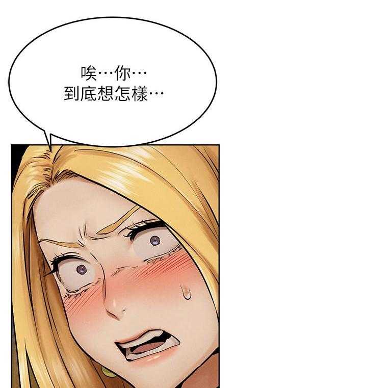 《蚁窝》第137话 143_害羞 第20页