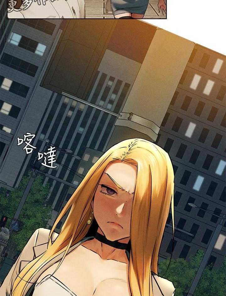《蚁窝》第137话 143_害羞 第26页