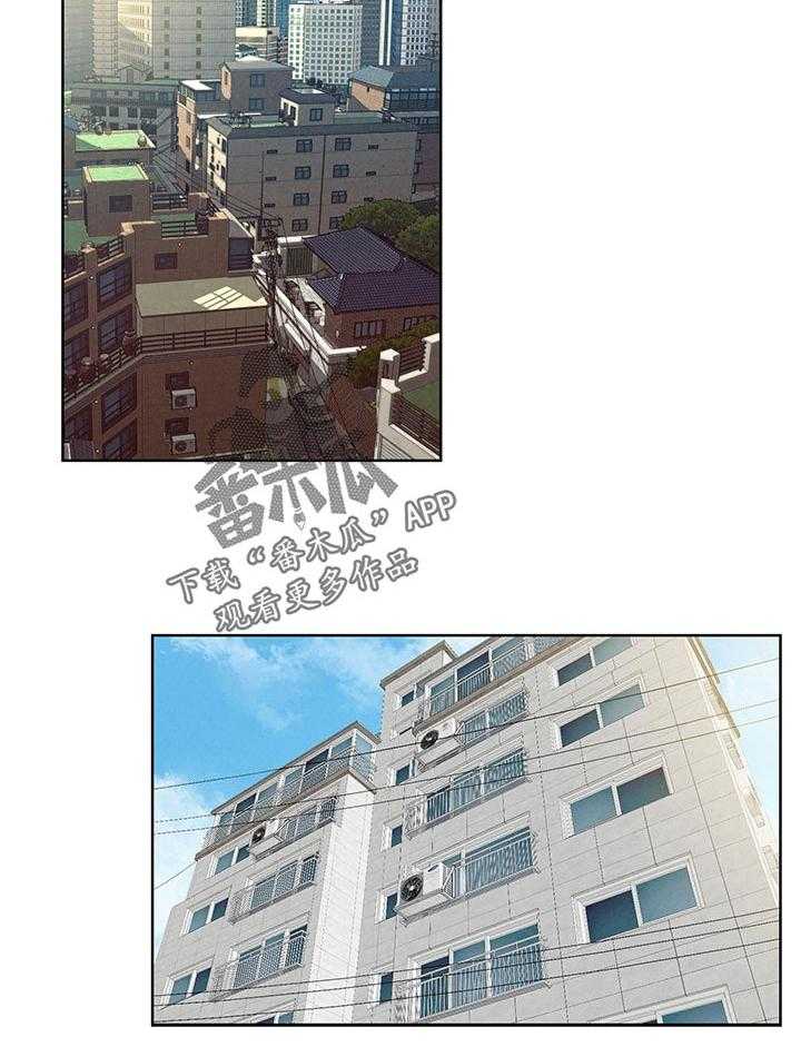 《蚁窝》第137话 143_害羞 第29页