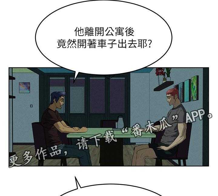 《蚁窝》第137话 143_害羞 第2页