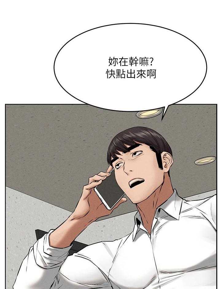 《蚁窝》第137话 143_害羞 第32页