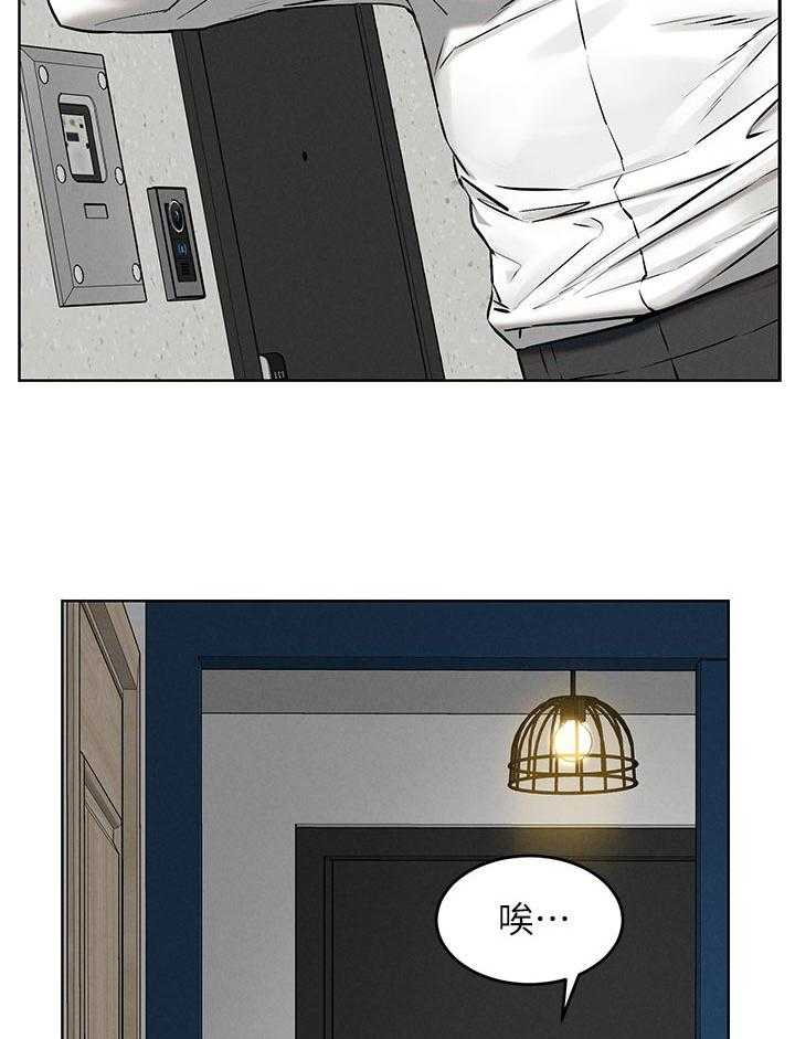 《蚁窝》第137话 143_害羞 第33页