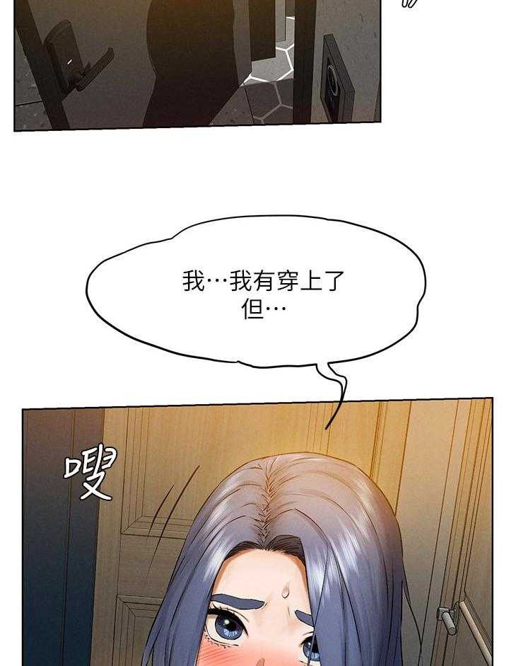 《蚁窝》第137话 143_害羞 第35页
