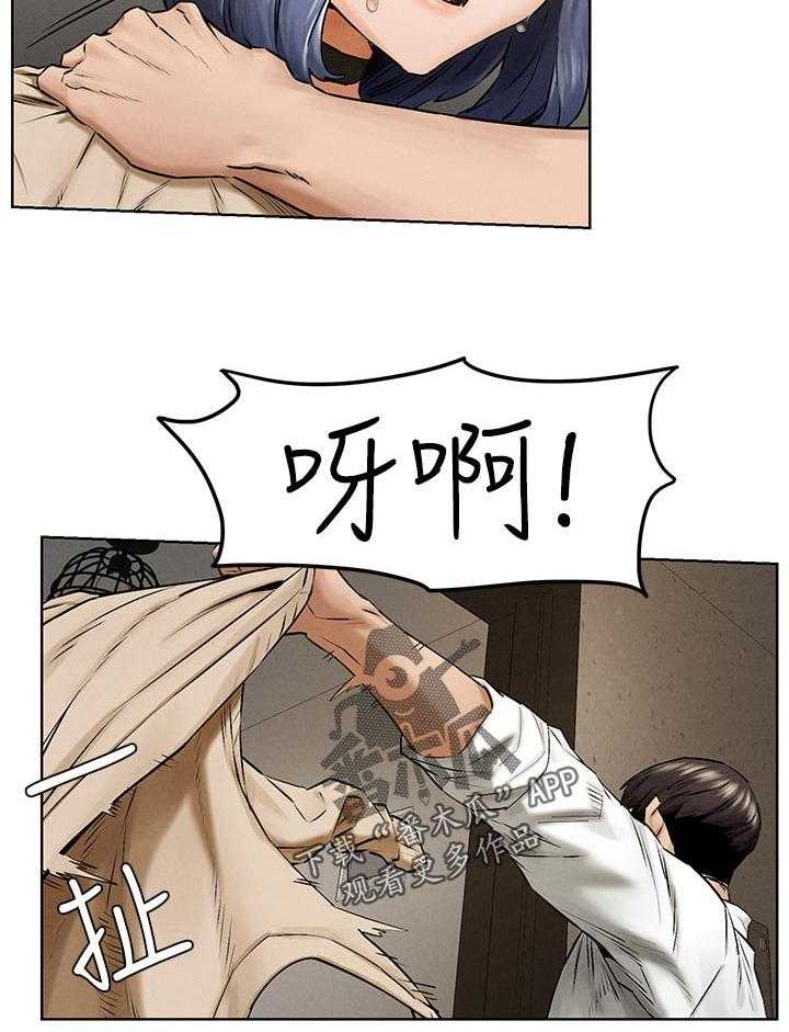 《蚁窝》第137话 143_害羞 第38页