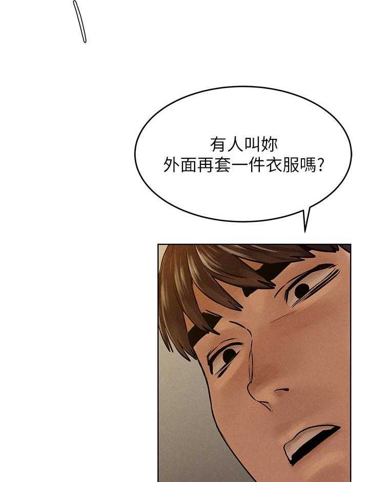 《蚁窝》第137话 143_害羞 第39页