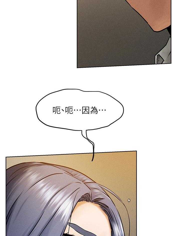 《蚁窝》第137话 143_害羞 第40页