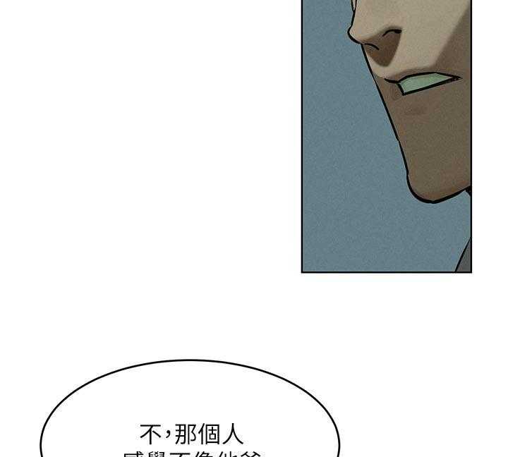 《蚁窝》第137话 143_害羞 第6页