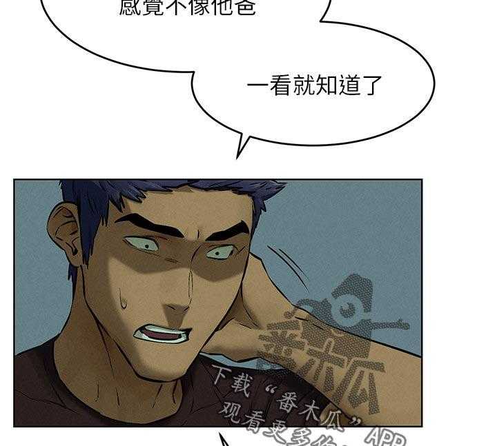 《蚁窝》第137话 143_害羞 第7页