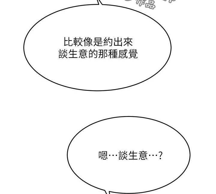《蚁窝》第137话 143_害羞 第8页