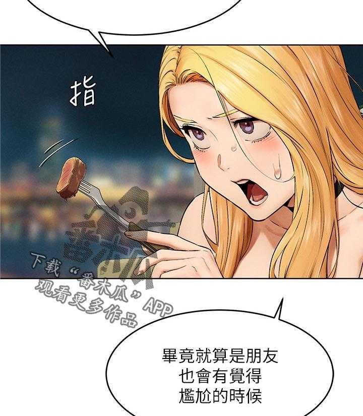 《蚁窝》第136话 142_你很漂亮 第11页