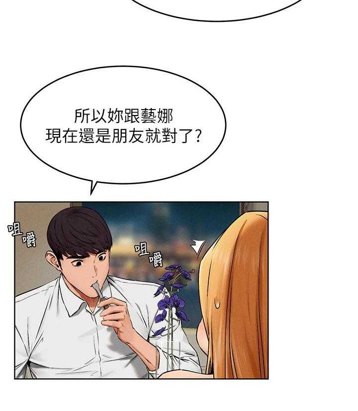 《蚁窝》第136话 142_你很漂亮 第12页