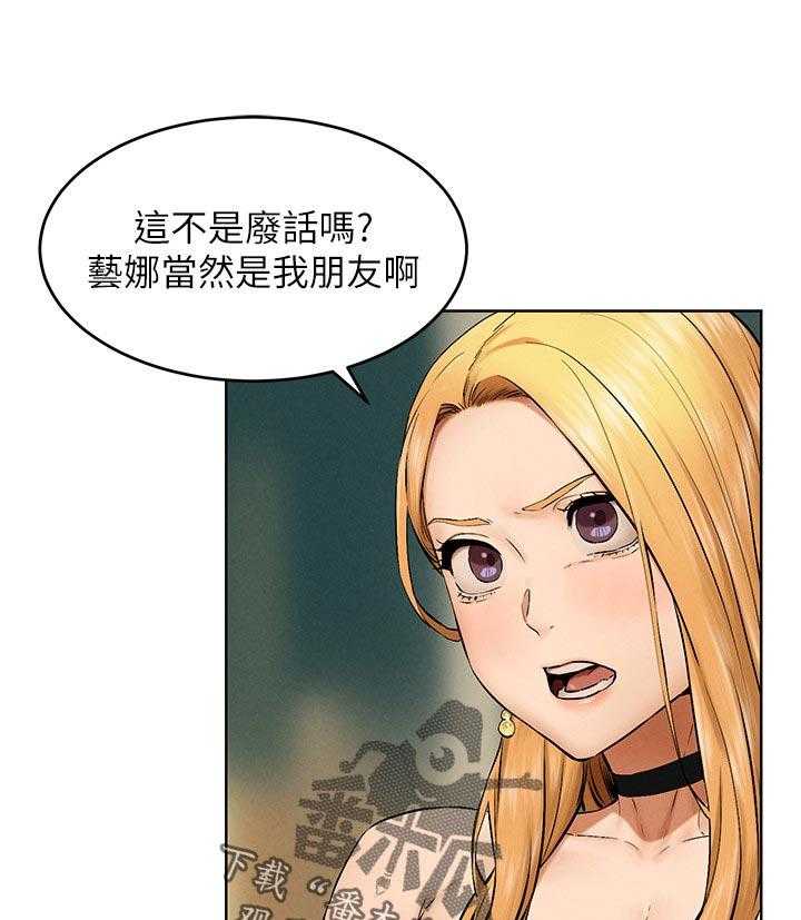 《蚁窝》第136话 142_你很漂亮 第13页