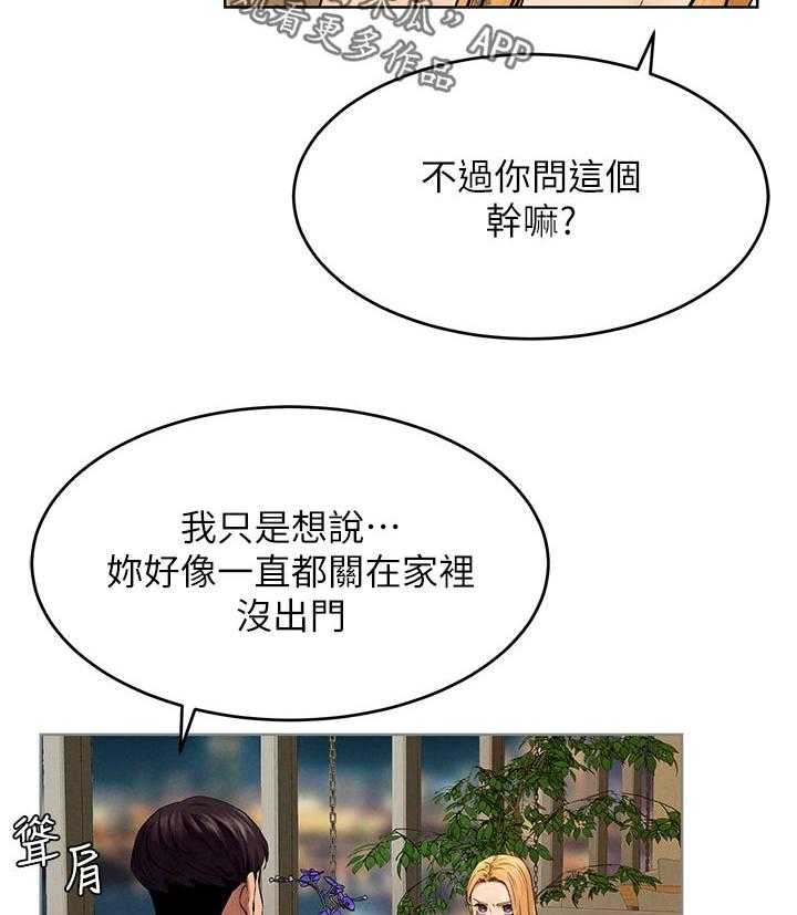 《蚁窝》第136话 142_你很漂亮 第14页