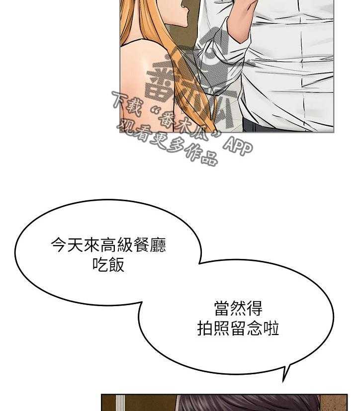《蚁窝》第136话 142_你很漂亮 第19页