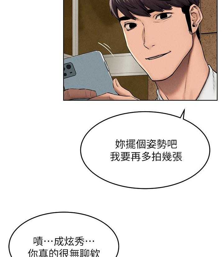 《蚁窝》第136话 142_你很漂亮 第20页