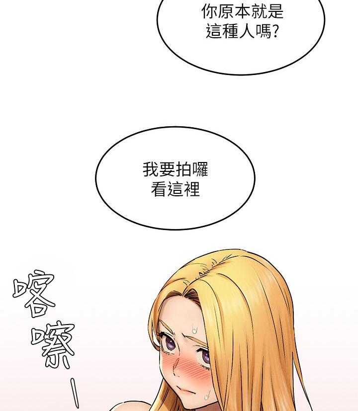 《蚁窝》第136话 142_你很漂亮 第22页