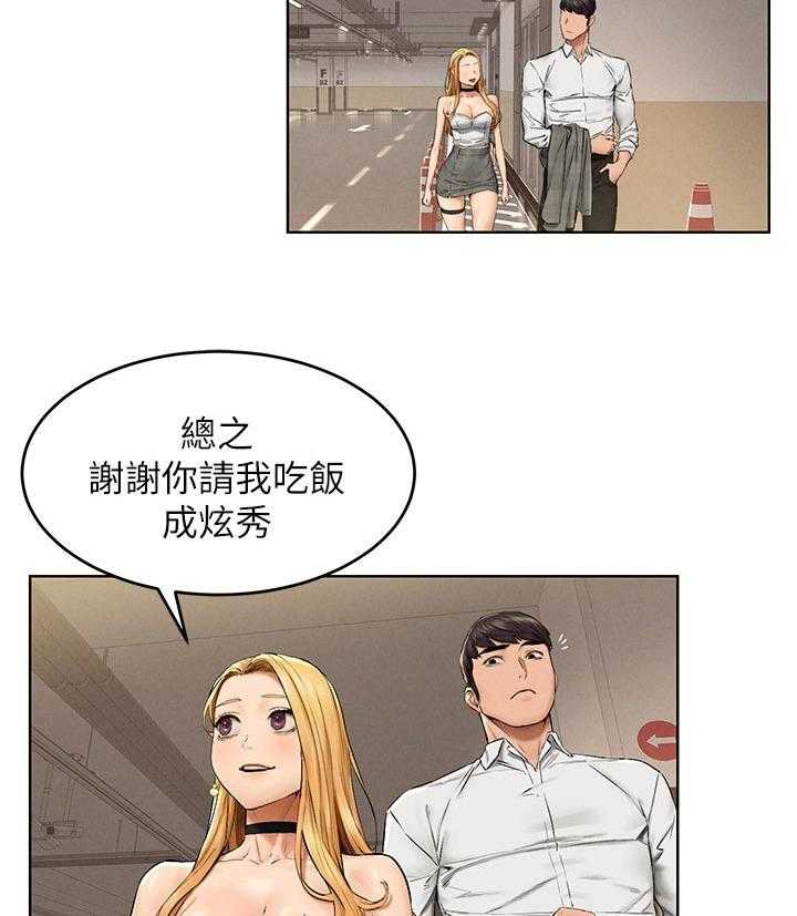 《蚁窝》第136话 142_你很漂亮 第28页