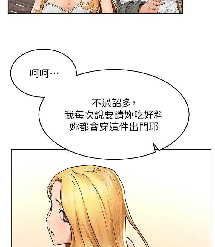 《蚁窝》第136话 142_你很漂亮 第29页