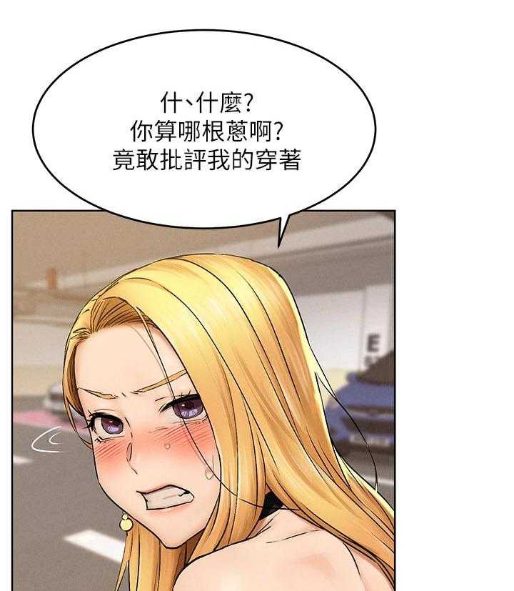 《蚁窝》第136话 142_你很漂亮 第31页