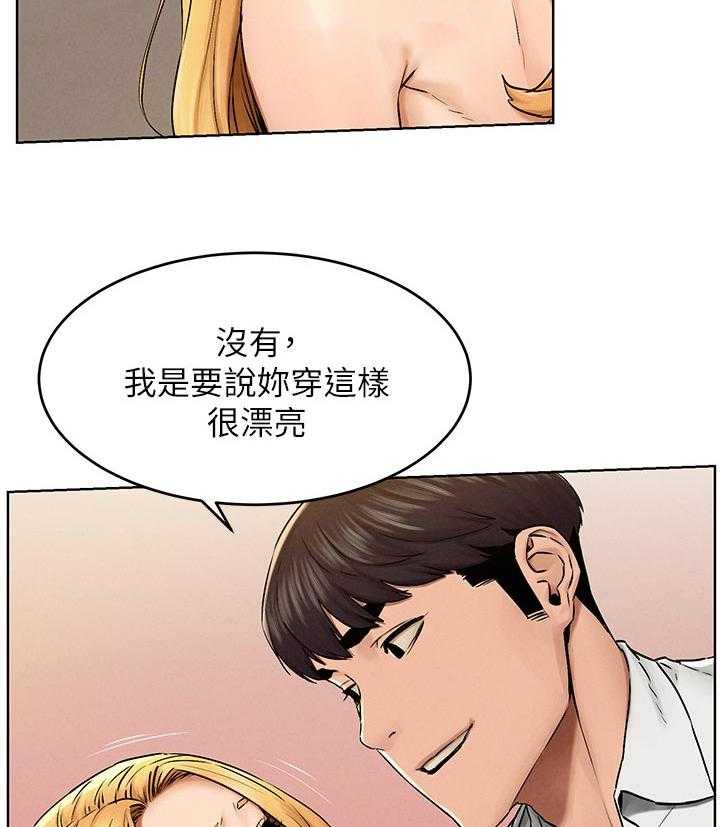 《蚁窝》第136话 142_你很漂亮 第32页