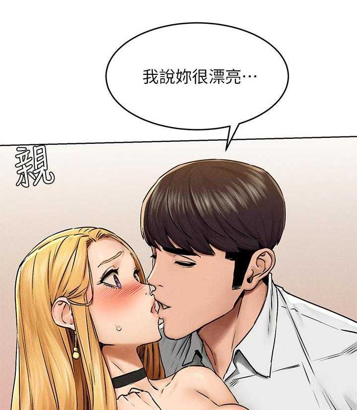 《蚁窝》第136话 142_你很漂亮 第35页