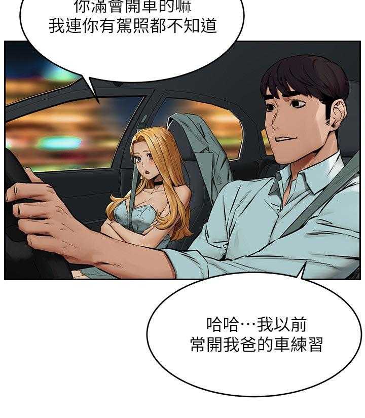 《蚁窝》第136话 142_你很漂亮 第3页