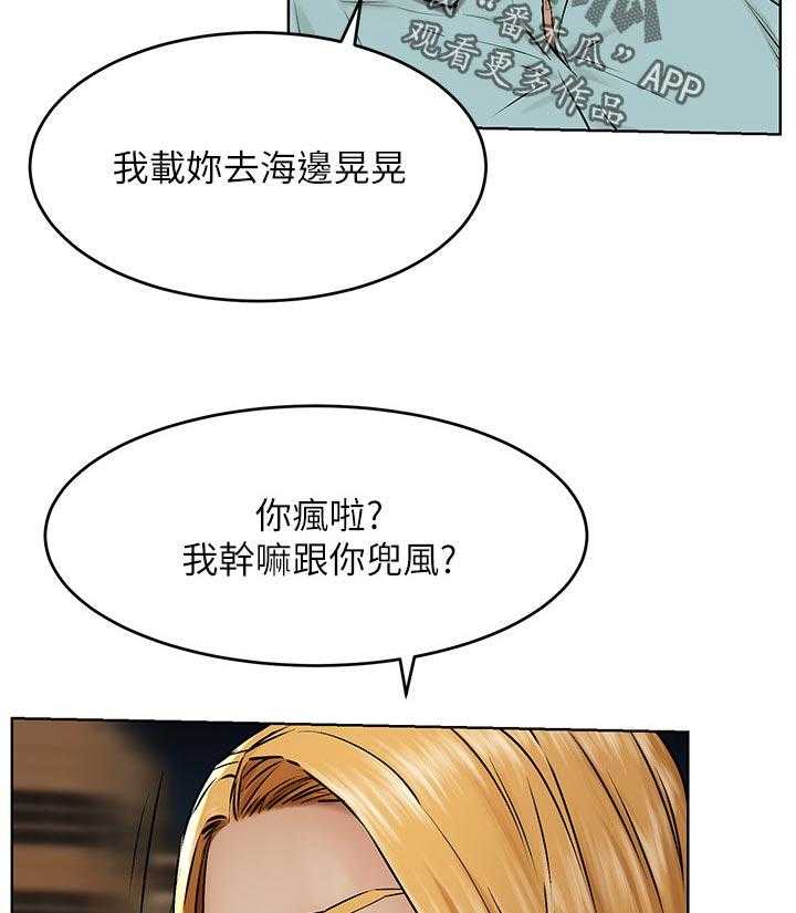 《蚁窝》第136话 142_你很漂亮 第5页