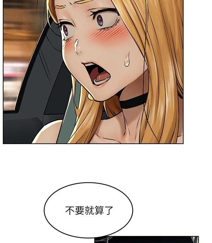 《蚁窝》第136话 142_你很漂亮 第6页
