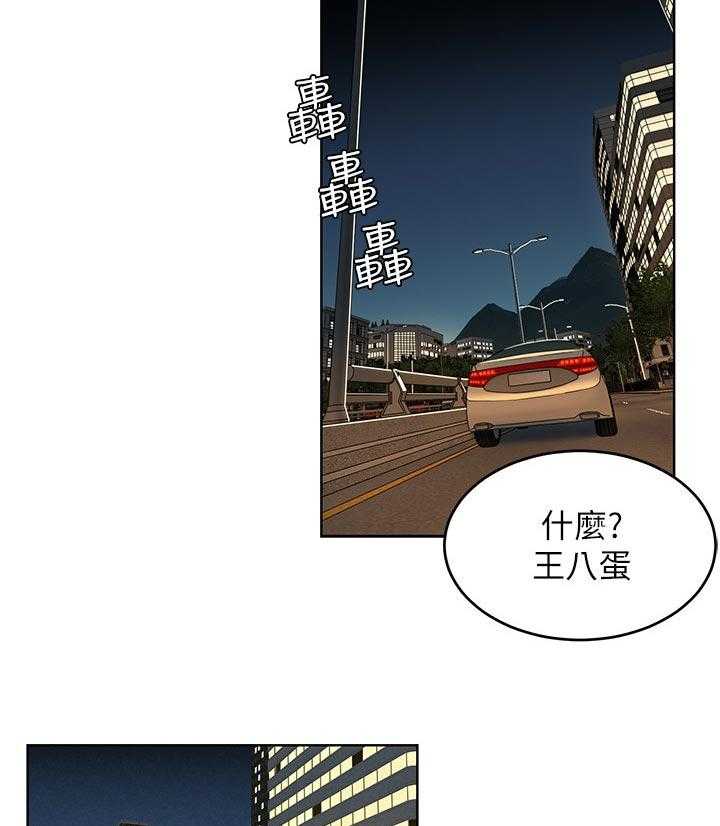 《蚁窝》第136话 142_你很漂亮 第7页