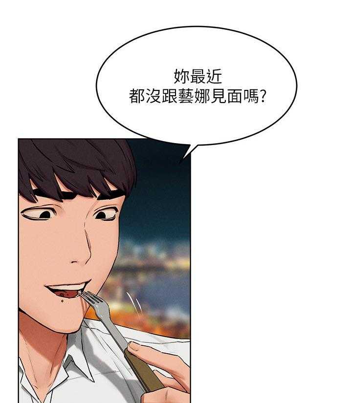 《蚁窝》第136话 142_你很漂亮 第9页