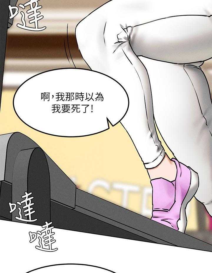 《蚁窝》第141话 147_两个一起上？ 第13页