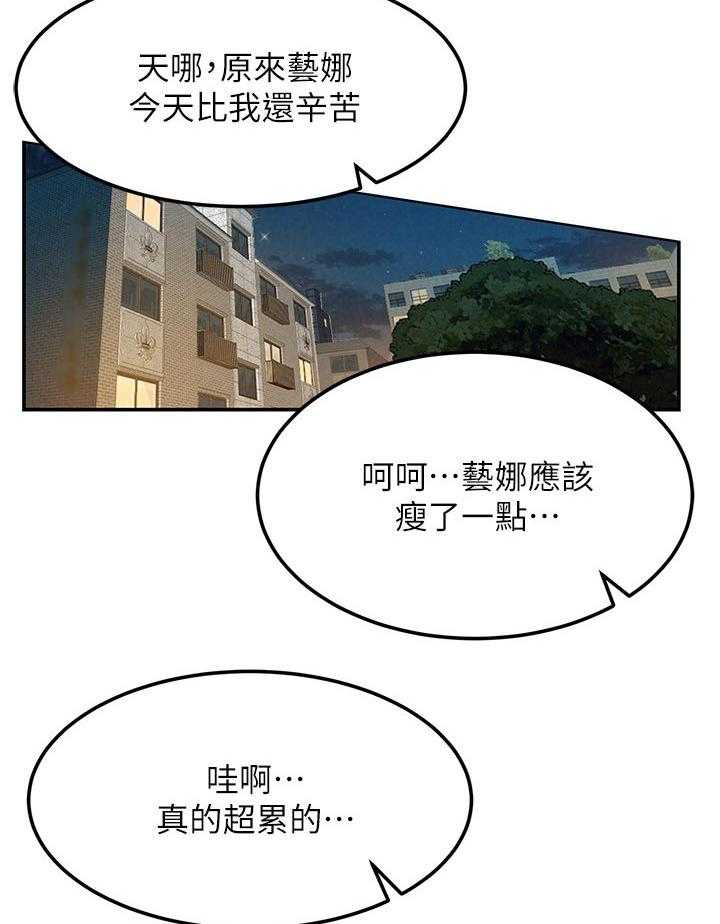 《蚁窝》第141话 147_两个一起上？ 第14页