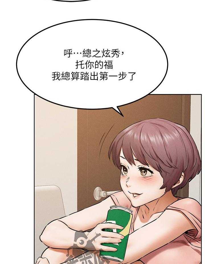 《蚁窝》第141话 147_两个一起上？ 第15页