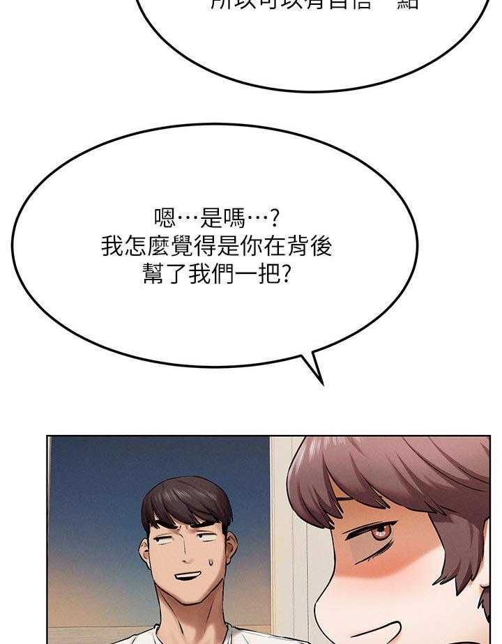 《蚁窝》第141话 147_两个一起上？ 第18页
